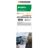 한국 웨더플렉스 GT H755 225/45R18 XL 95V