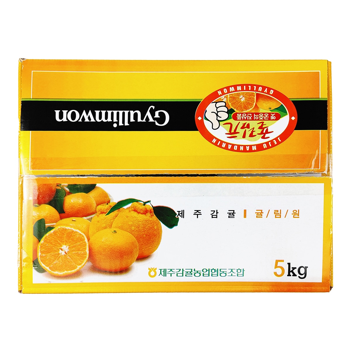 귤림원 감귤세트 5kg