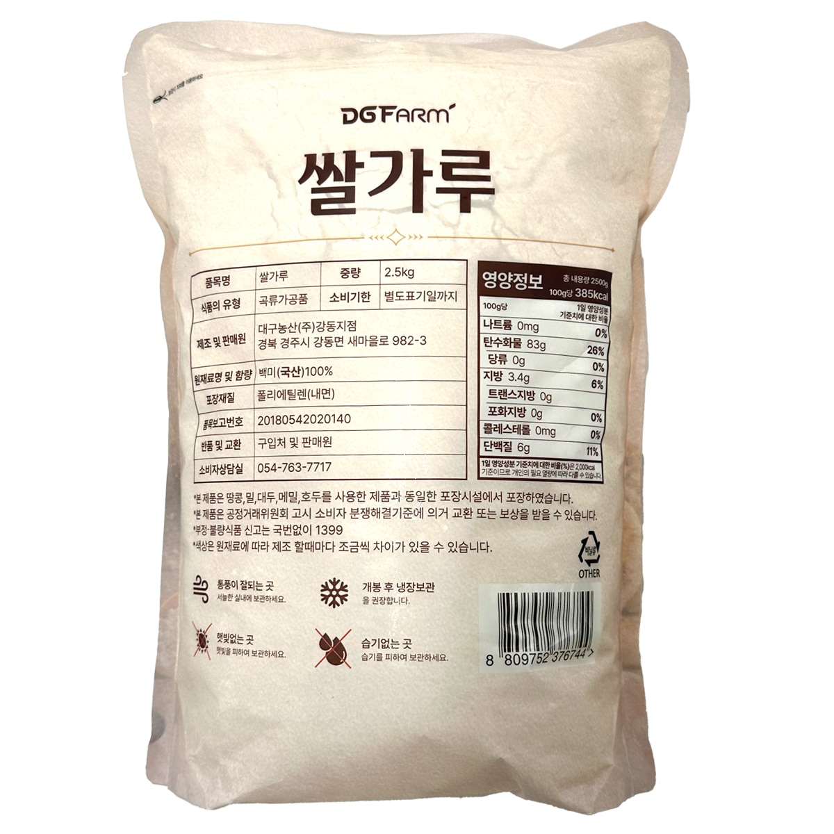대구농산 쌀가루 2.5kg 대구농산 쌀가루 2.5kg