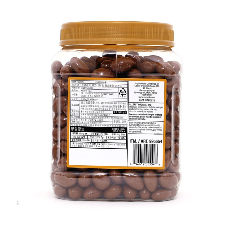 커클랜드 시그니춰 밀크초콜릿 아몬드 1.36kg