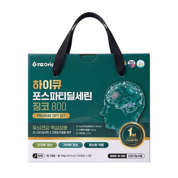 엔젯오리진 하이큐 포스파티딜세린 징코800 선물세트 엔젯오리진 하이큐 포스파티딜세린 징코800 선물세트