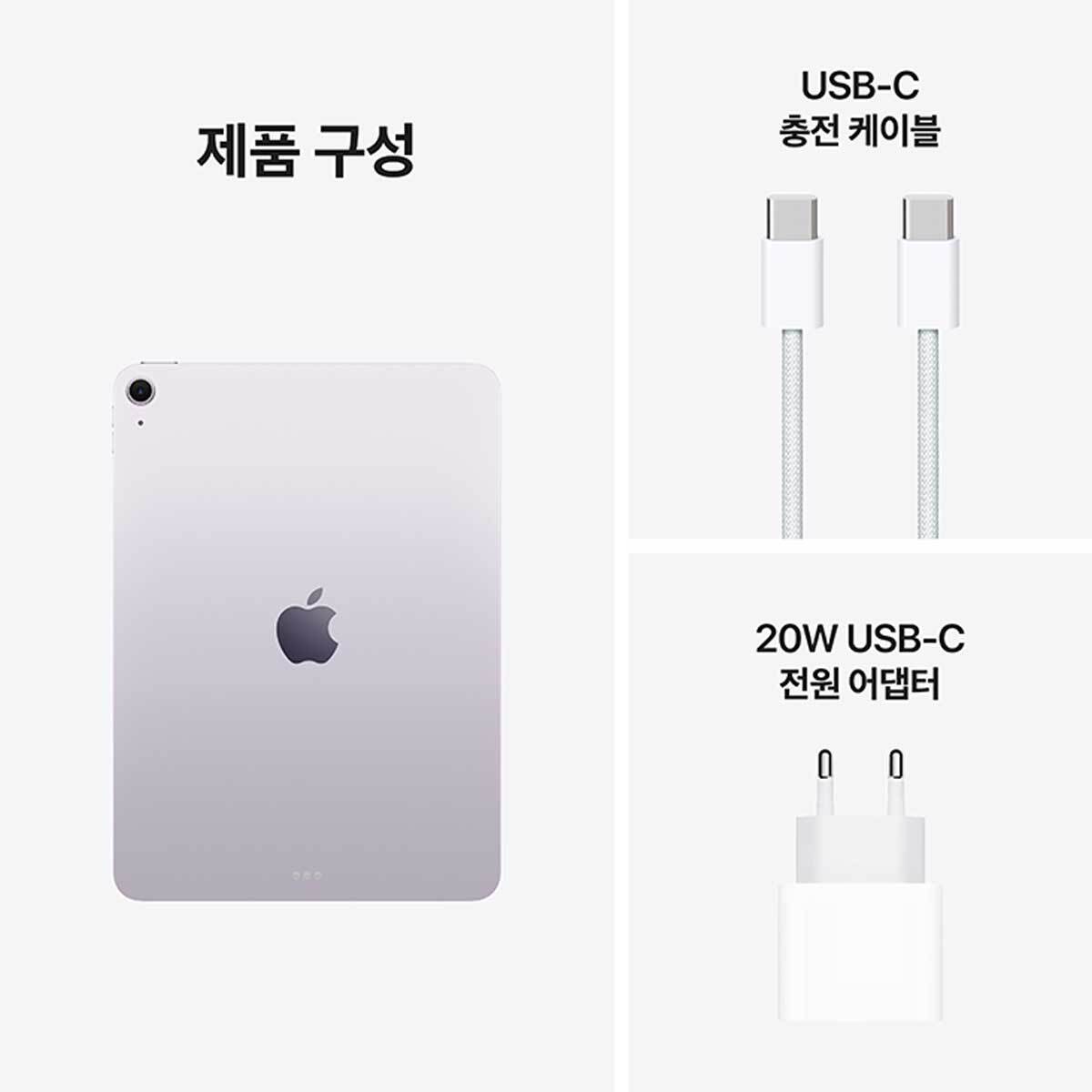 Apple 아이패드 에어 11 M3 Wifi 256GB 퍼플