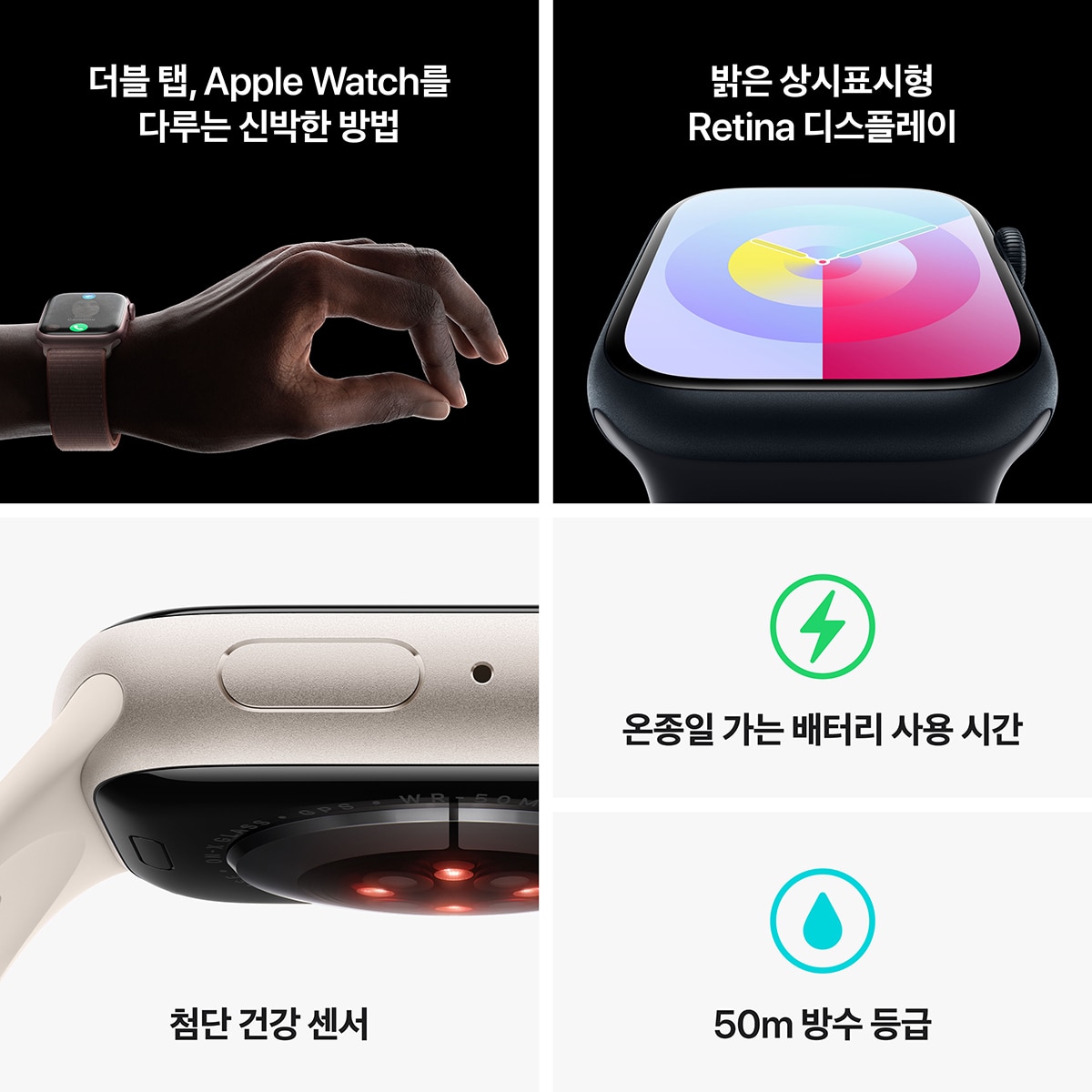 Apple Watch S9 41mm GPS STL/STL 스포츠 밴드 - S/M