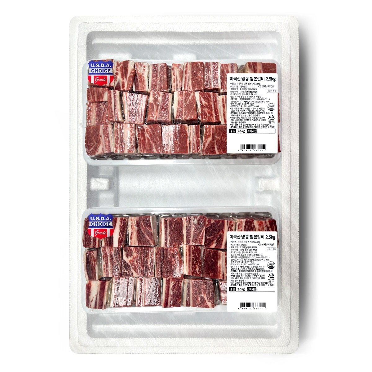 미국산 냉동 찜본갈비 2.5kg x 2팩