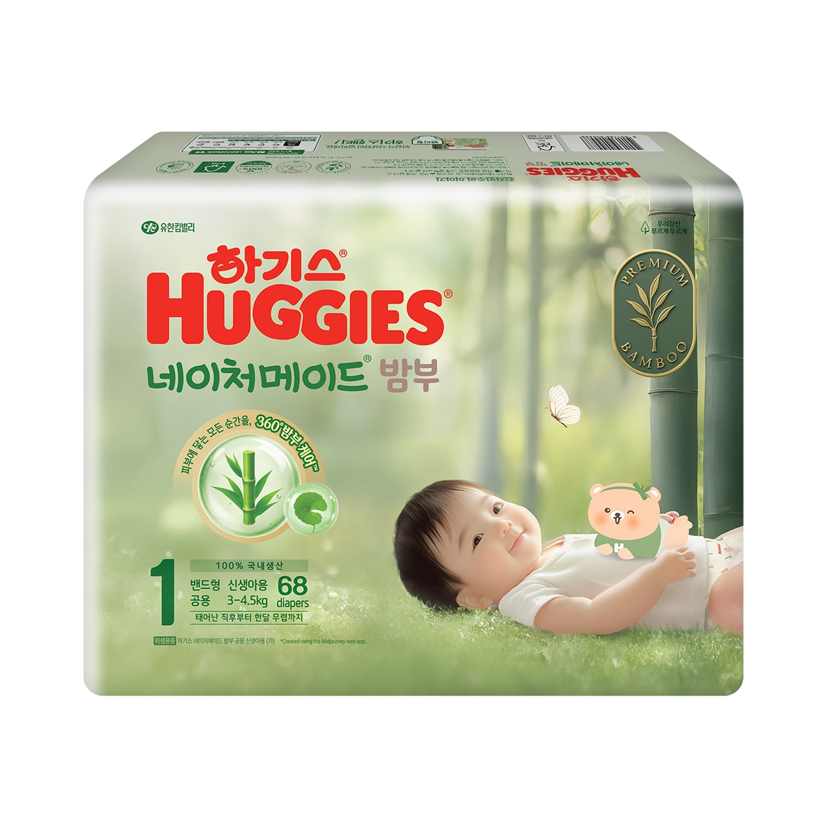 하기스 네이처메이드 밤부 밴드 공용 1단계 68 x 3