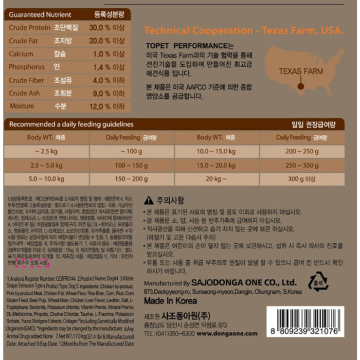 투펫 퍼포먼스 애견사료 17kg, 대형견용 투펫 퍼포먼스 애견사료 17kg, 대형견용