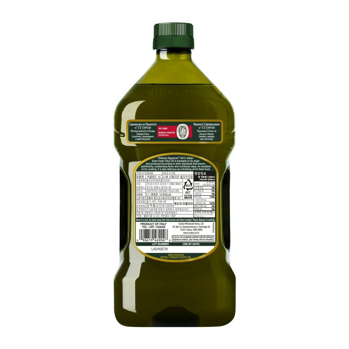 커클랜드 시그니춰 이탈리안 엑스트라버진 올리브오일 2L x 240