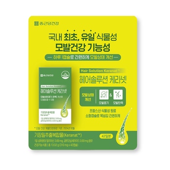 종근당건강 헤어솔루션 케라넷 42캡슐