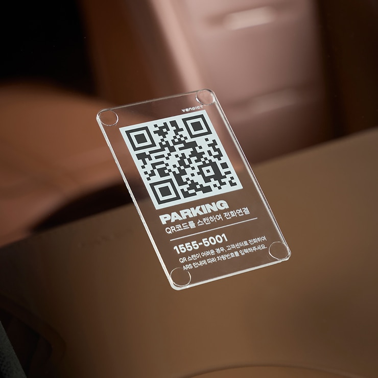 벤딕트 세이프링크 QR 주차번호판 - 아크릴