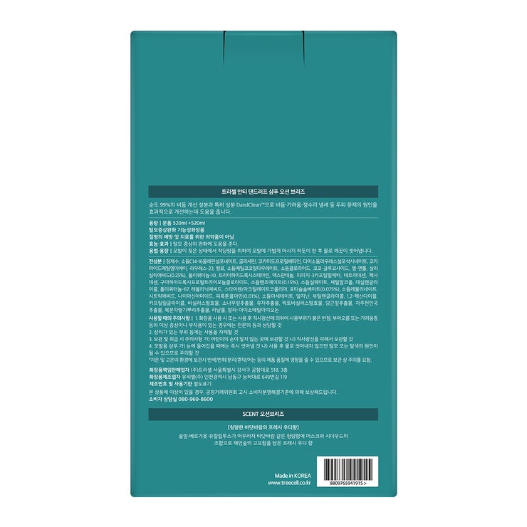 트리셀 안티 댄드러프 샴푸 520ml x 2