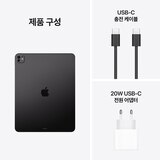 Apple 아이패드 프로 13 M5 Wifi 512GB 스페이스 블랙