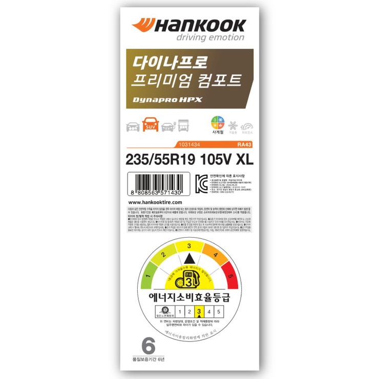 한국 다이나프로 HPX RA43 235/55R19 105V XL 한국 다이나프로 HPX RA43 235/55R19 105V XL