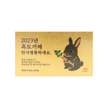 24K순금카드 3.75g 블랙토끼