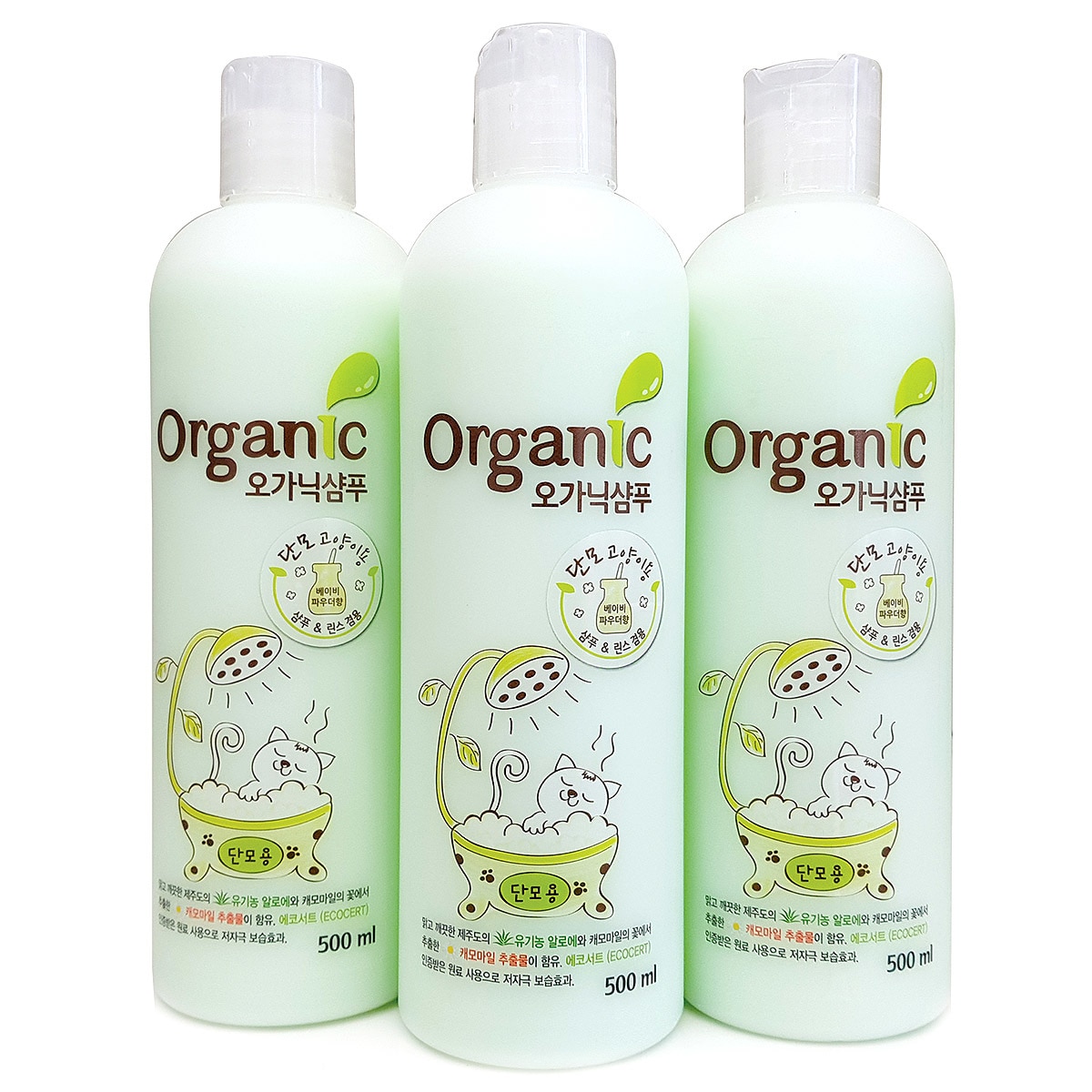 오가닉 고양이샴푸 단모용 500ml x 3통