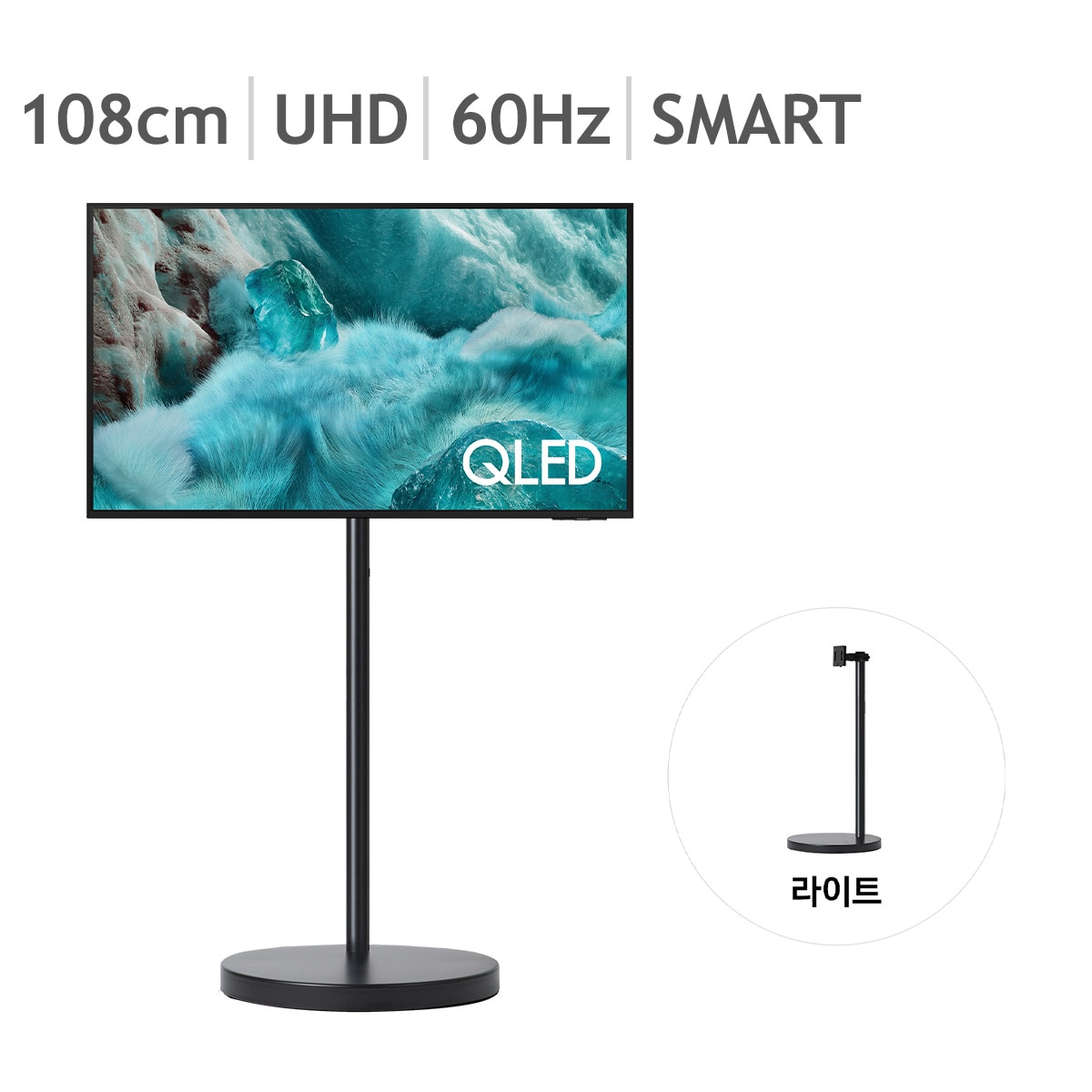 삼성 무빙스타일 QLED 4K 108cm (43) 라이트, 스탠드포함 삼성 무빙스타일 QLED 4K 108cm (43) 라이트, 스탠드포함