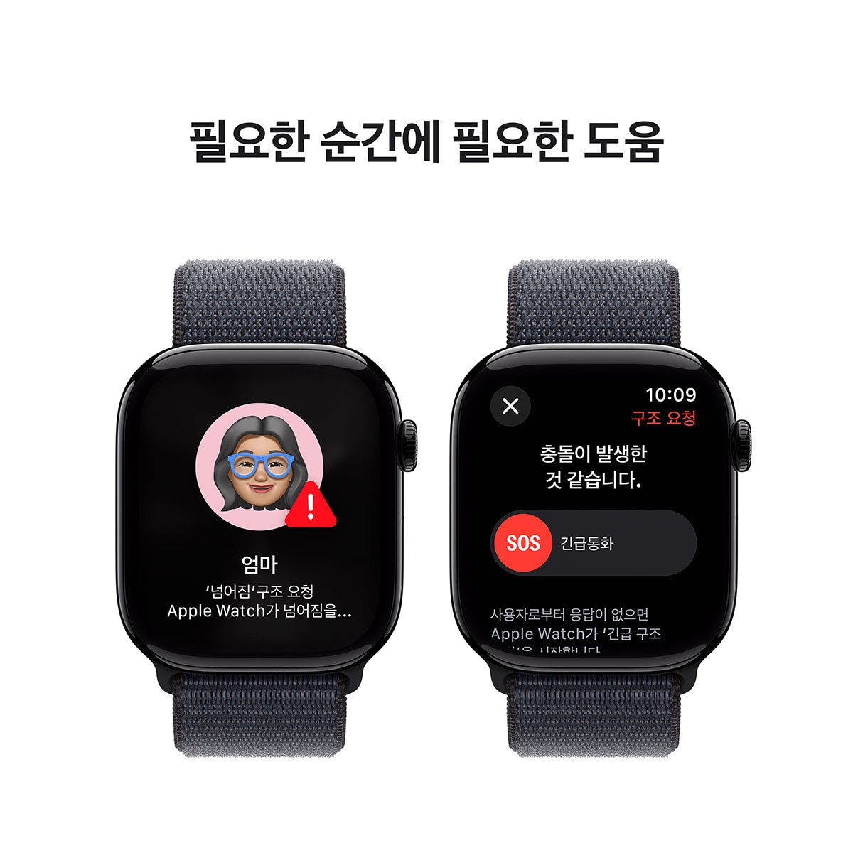 Apple 워치 10 46mm 제트블랙 잉크 스포츠 루프