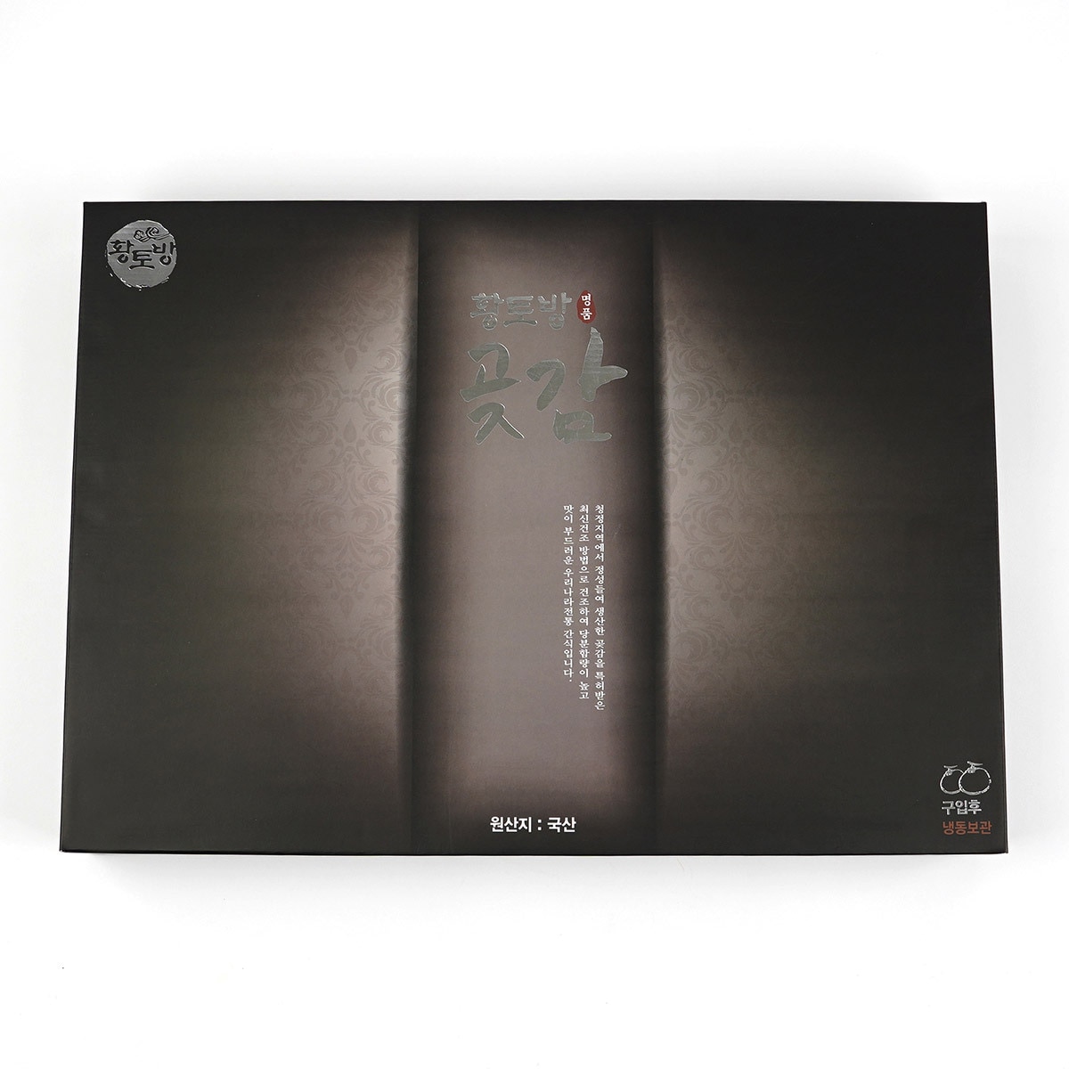 명품왕 대봉 곶감세트 2.5kg (24입)