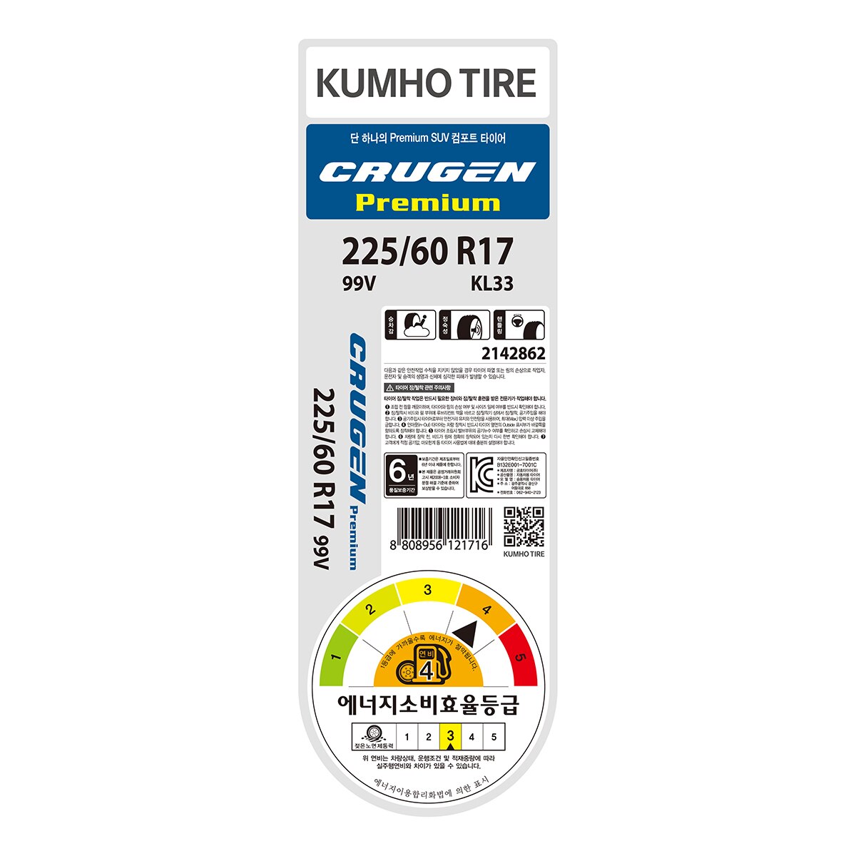 금호 크루젠 프리미엄 KL33 225/60R17 04L 99H