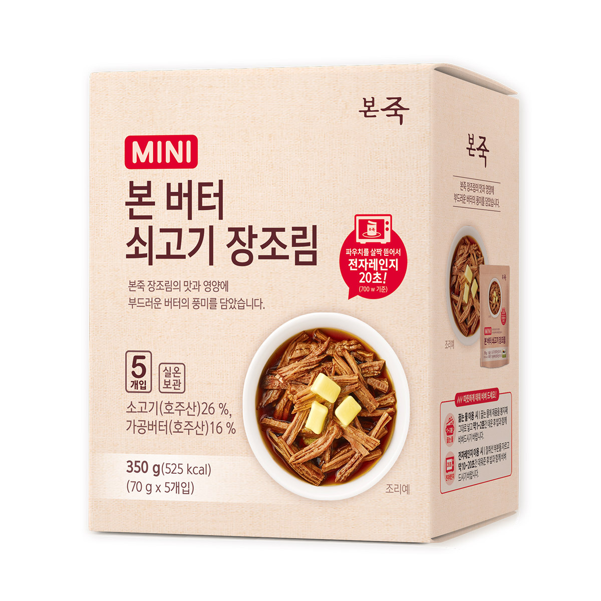 본죽버터 쇠고기 장조림 70g x 5 / 최소구매 2