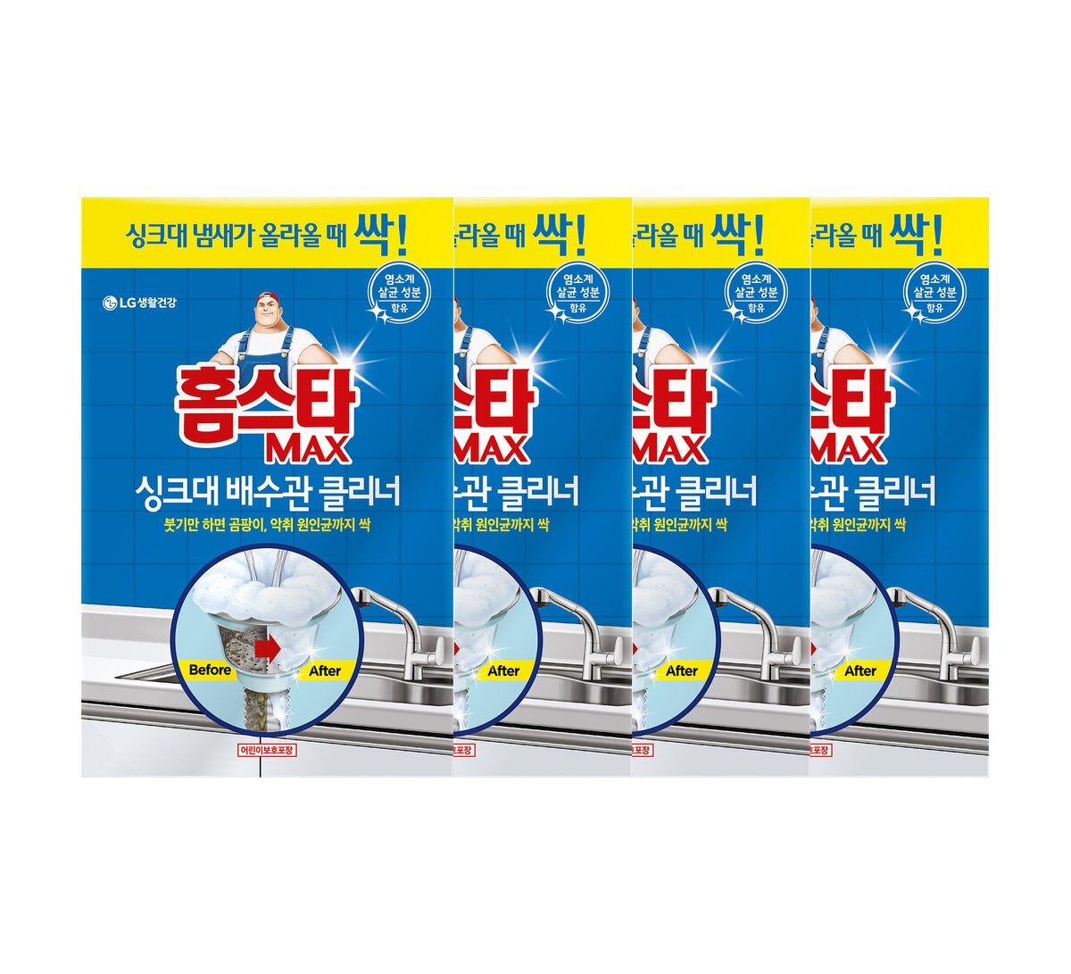 홈스타맥스싱크대 배수관 클리너x 4
