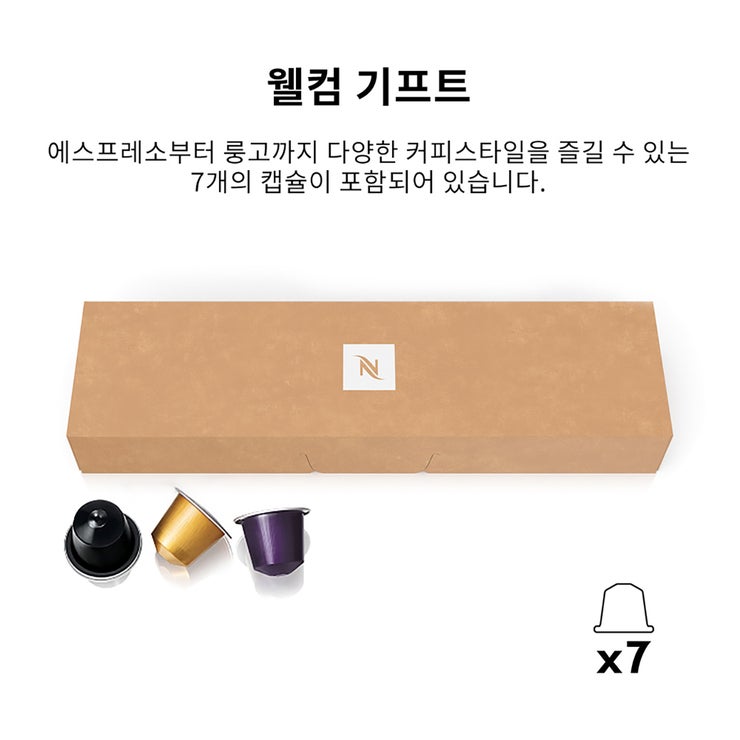 네스프레소 에센자 미니 C30 캡슐커피머신스타터 팩 네스프레소 에센자 미니 C30 캡슐커피머신스타터 팩