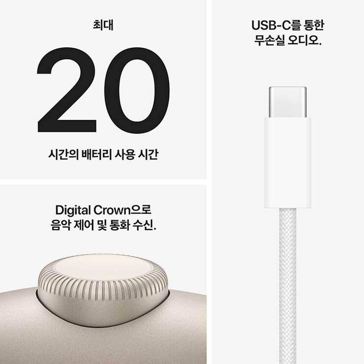 Apple 에어팟 맥스 2 스타라이트