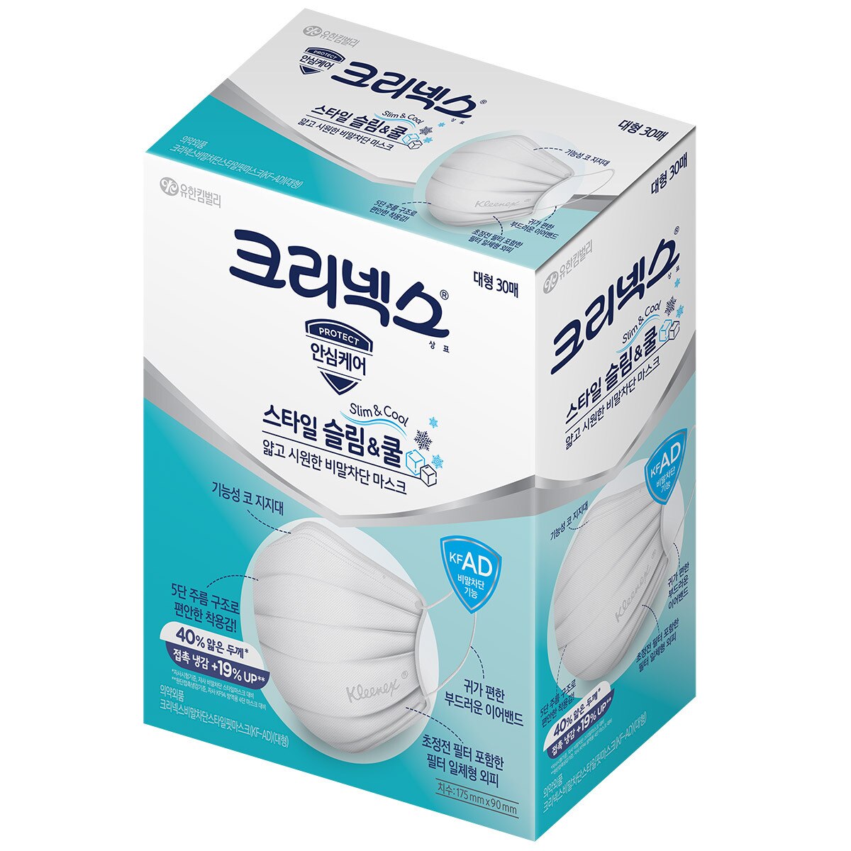 크리넥스스타일슬림쿨비말차단마스크대형,30매입x 2