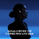 Apple 에어팟 5세대 무선 충전 케이스 모델