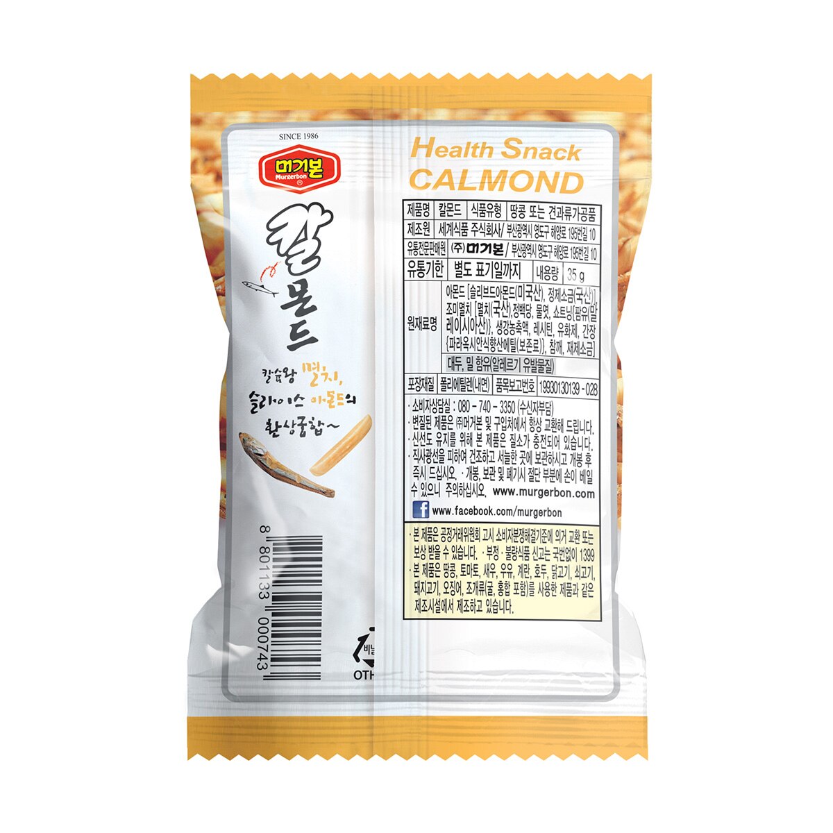머거본 칼몬드 35g x 48봉