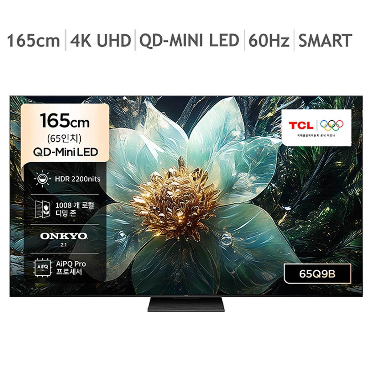 TCL QD-Mini LED TV Q9B 165cm (65) - 스탠드형