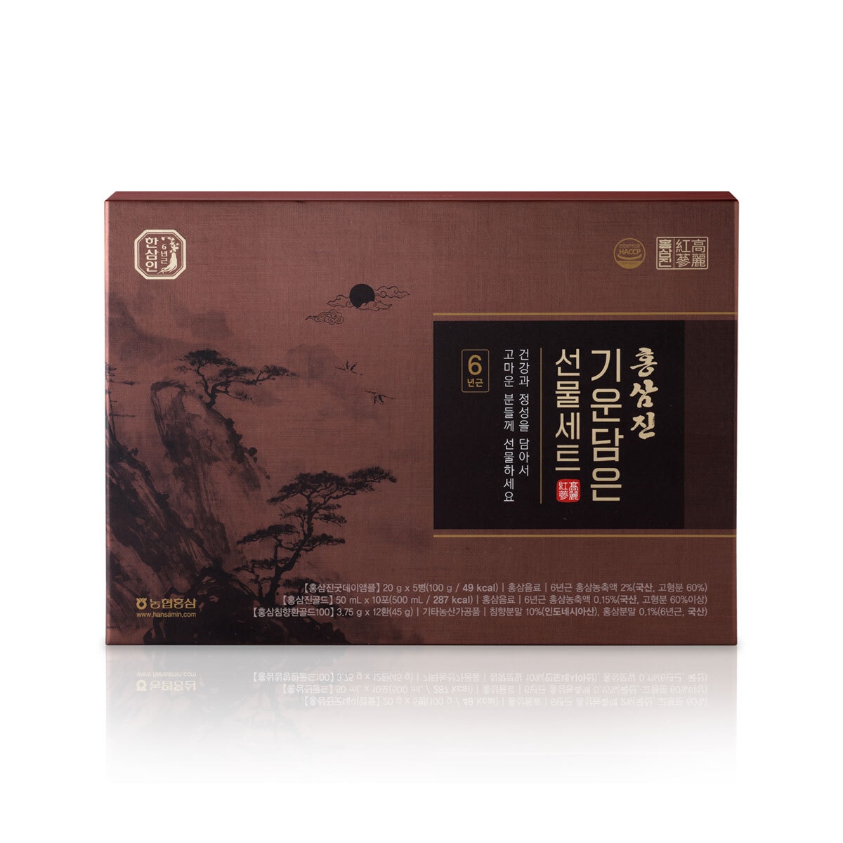 한삼인 홍삼진 기운 담은 선물 세트