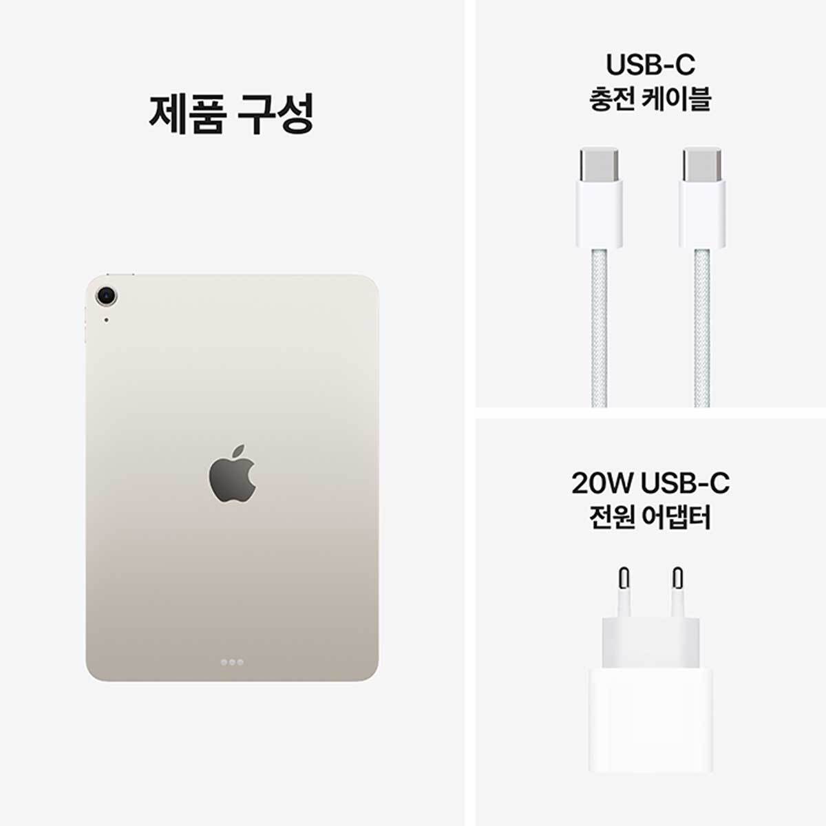 Apple 아이패드 에어 11 M3 Wifi 256GB 스타라이트