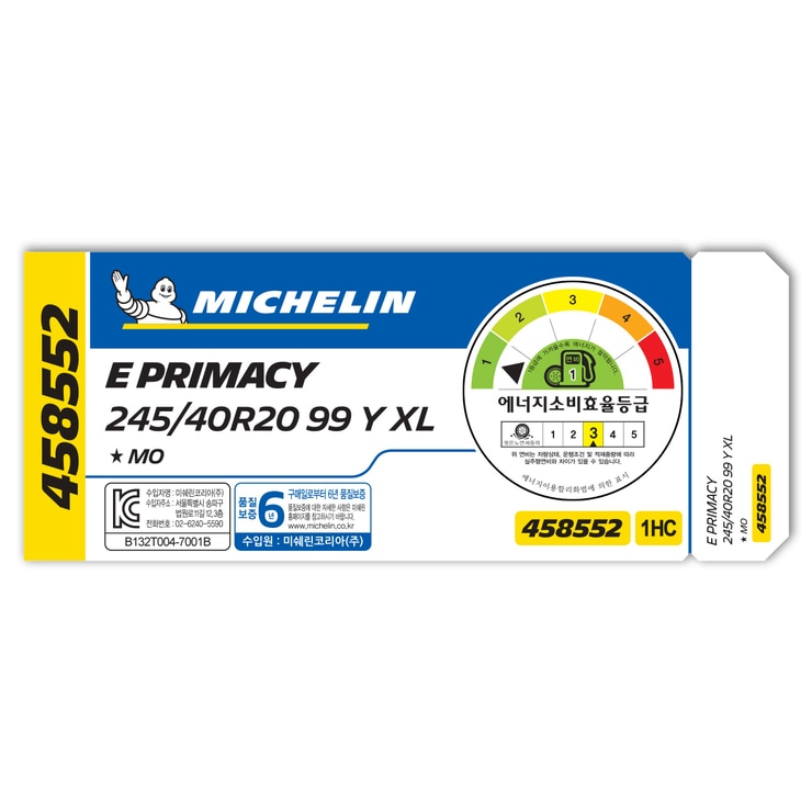 미쉐린이 프라이머시245/40 R20 99Y