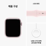 Apple Watch S9 45mm GPS PNK/LPNK 스포츠 밴드 - S/M