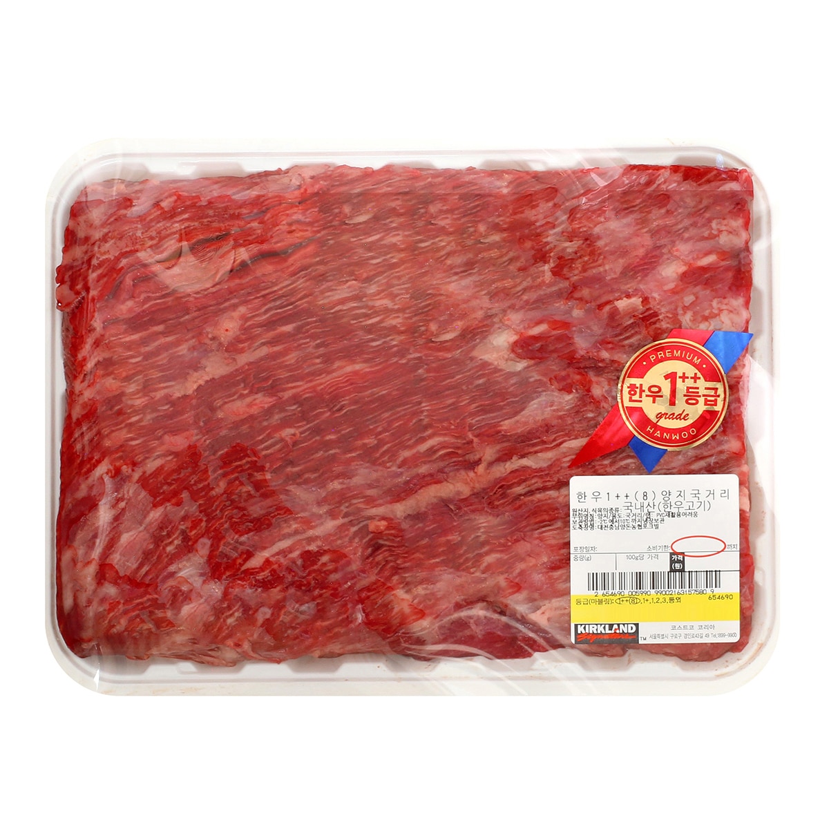 한우 1++(8)등급 양지 국거리 1.8kg 이하
