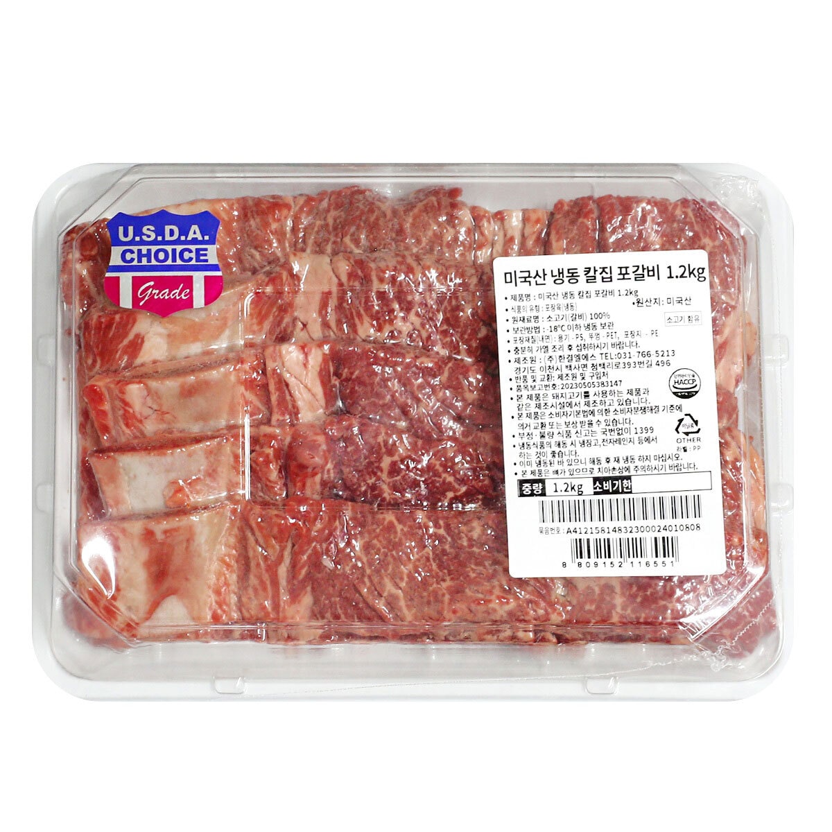 미국산 냉동 칼집 포갈비 1.2kg