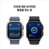 Apple Watch Ultra 3 GPS + Celluar NT/BB 트레일 루프 -S/M