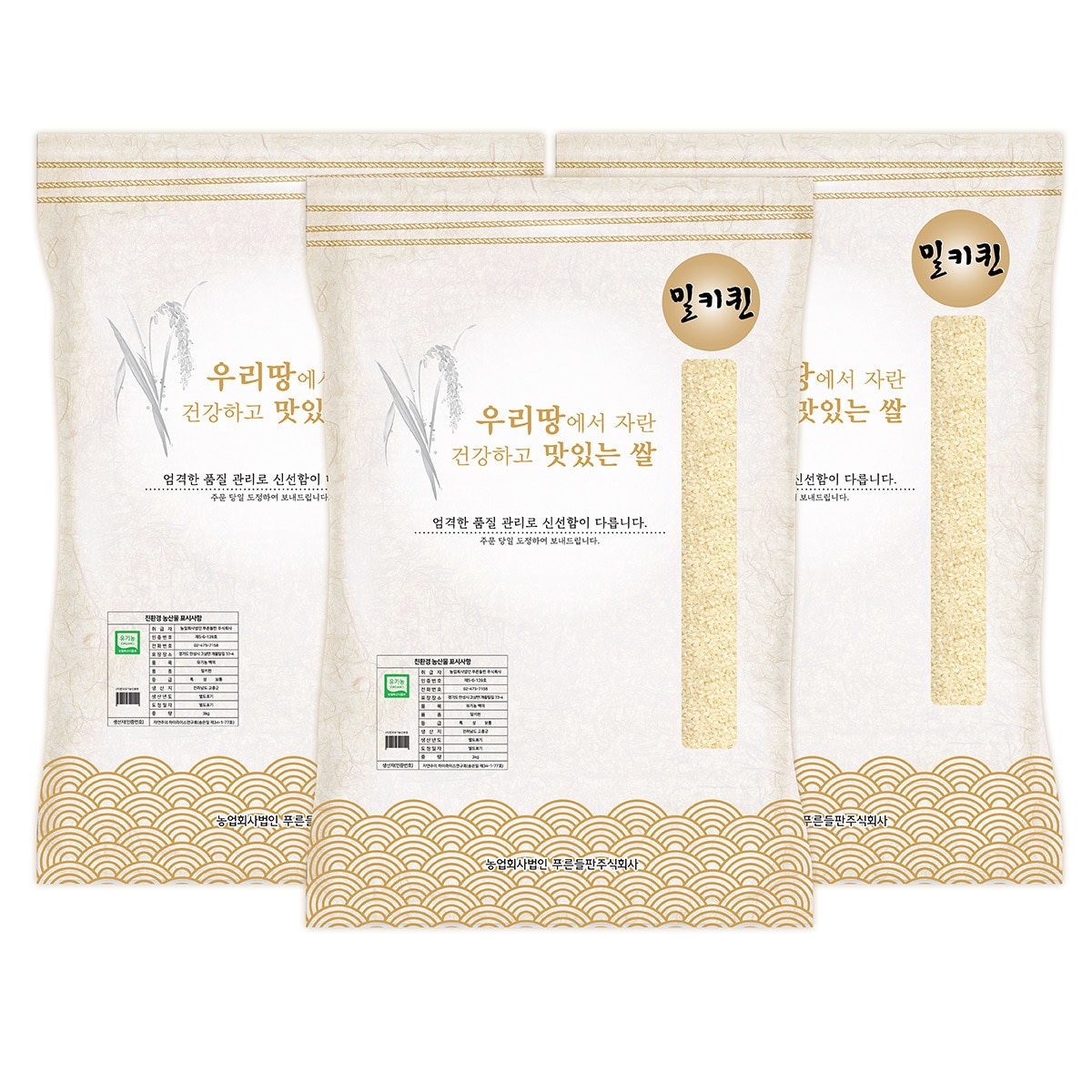 푸른들판 유기농 밀키퀸 3kg x 3