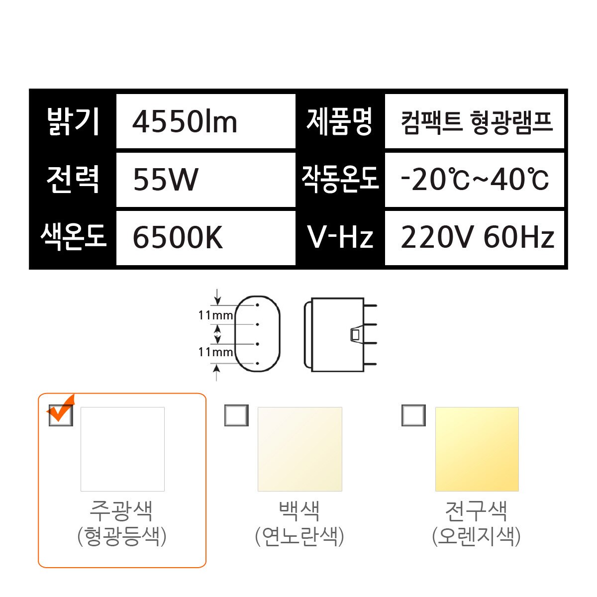 오스람 둘룩스 L램프 55W ５개,주광색