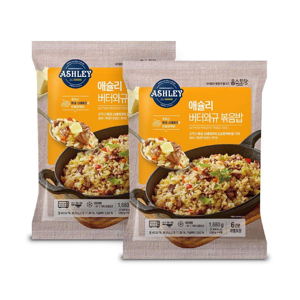 애슐리볶음밥세트 2 - 버터와규 볶음밥 280g x 6 x 2