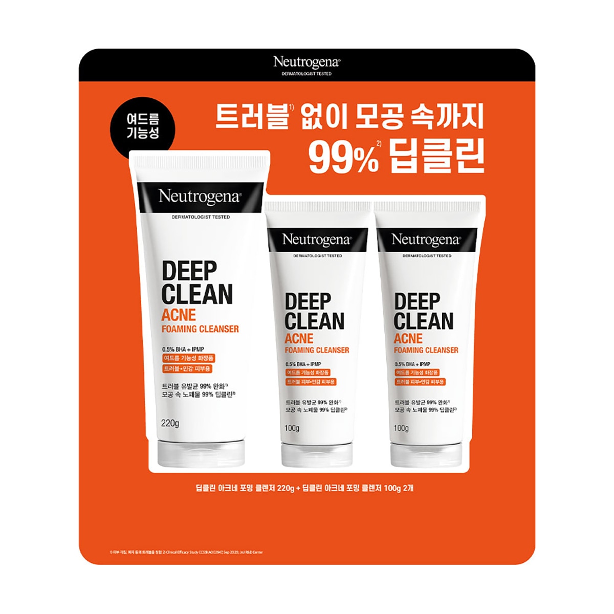 뉴트로지나 딥클린 포밍 클렌저 200g +100g x 2 - 아크네 클렌저