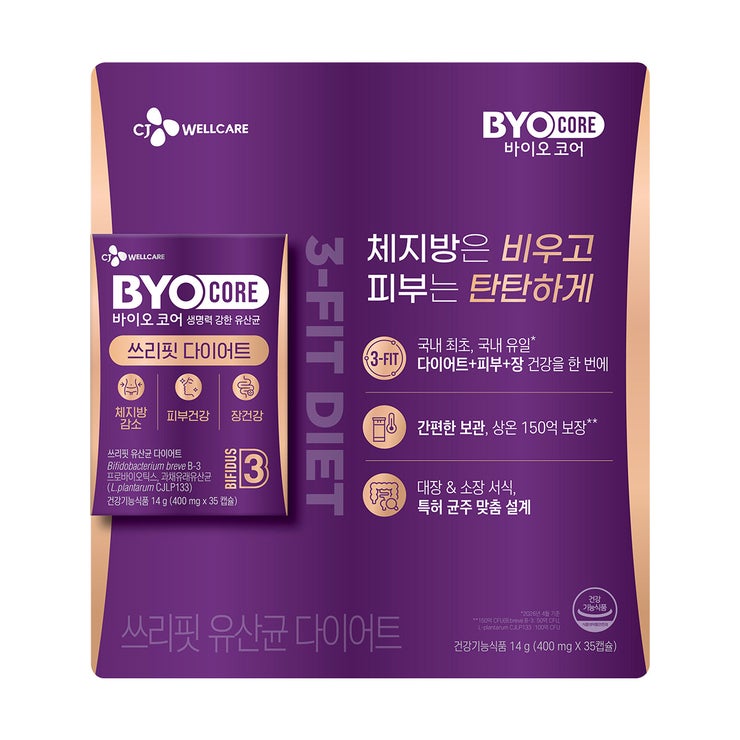 CJ 바이오코어 쓰리핏 다이어트 유산균 400mg x35캡슐 CJ 바이오코어 쓰리핏 다이어트 유산균 400mg x35캡슐