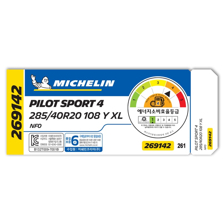 미쉐린 파일럿 스포츠 4 285/40R20 108Y XL TL
