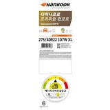 한국 다이나프로 HPX RA43 275/40R22 XL 107W