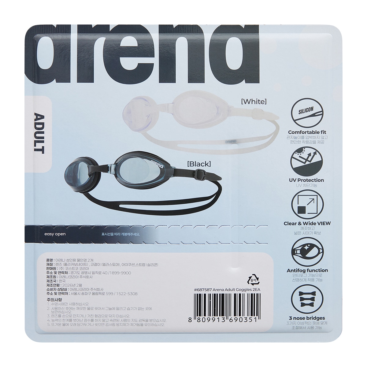 ARENA 성인용 물안경 2개