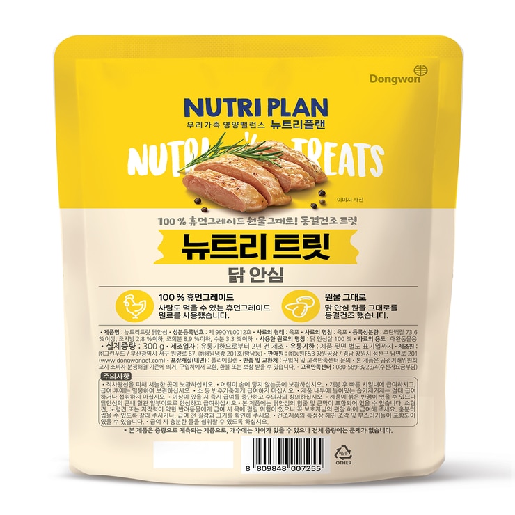 뉴트리플랜 동결건조 트릿 닭안심 300g
