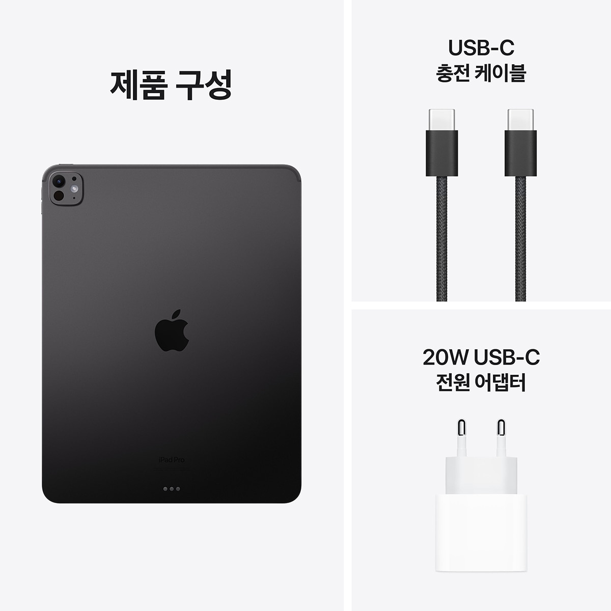 Apple 아이패드 프로 13 M4 Wifi 256GB 스페이스 블랙