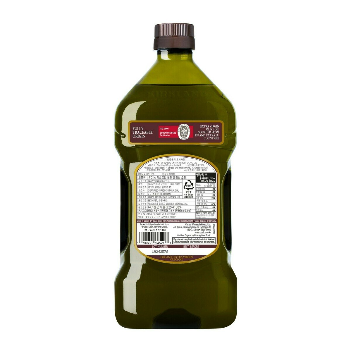 커클랜드 시그니춰 유기농 엑스트라 버진 올리브유 2L x 240