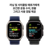 Apple 워치 울트라 2 내추럴티타늄 블루 트레일 루프 - ML