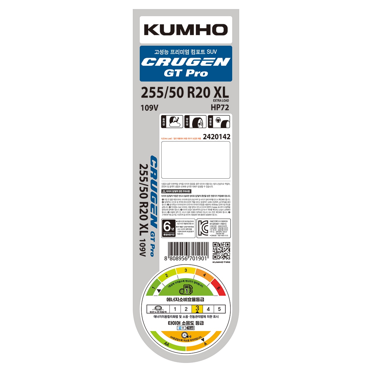 금호 크루젠 GT 프로 HP72 255/50R20 109V